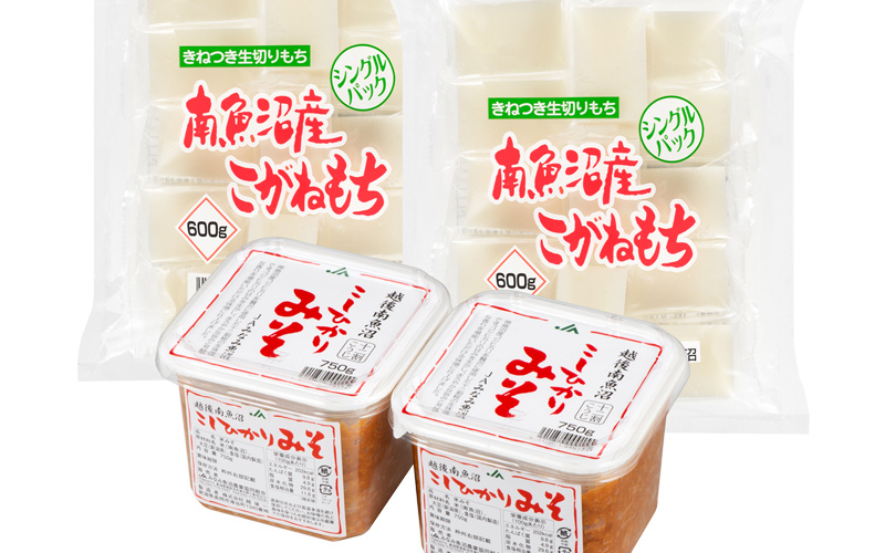 田舎セット（もち・みそ） | 魚沼コシヒカリ発祥の地・南魚沼産