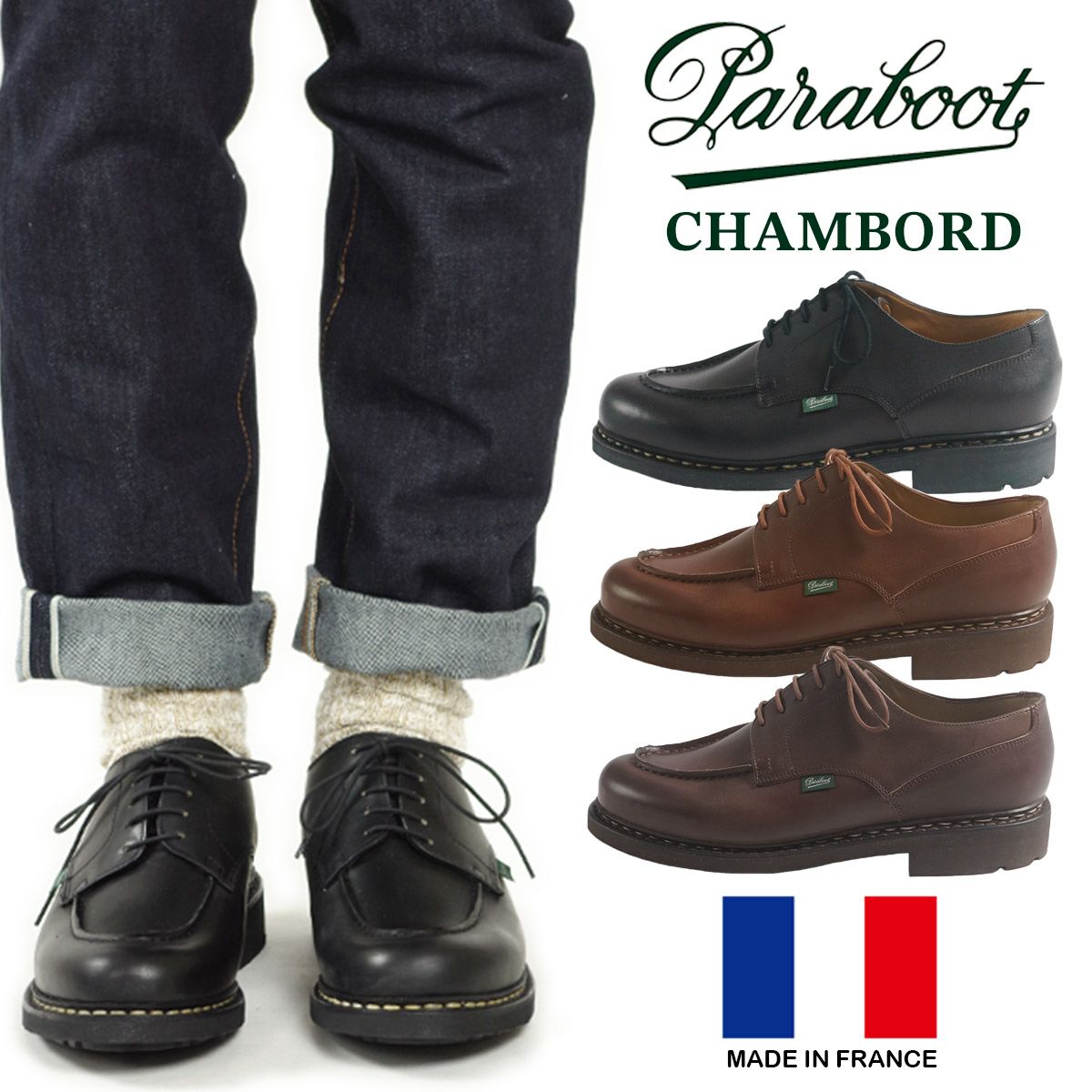 パラブーツ PARABOOT シャンボード | Jalana | ジャラーナ
