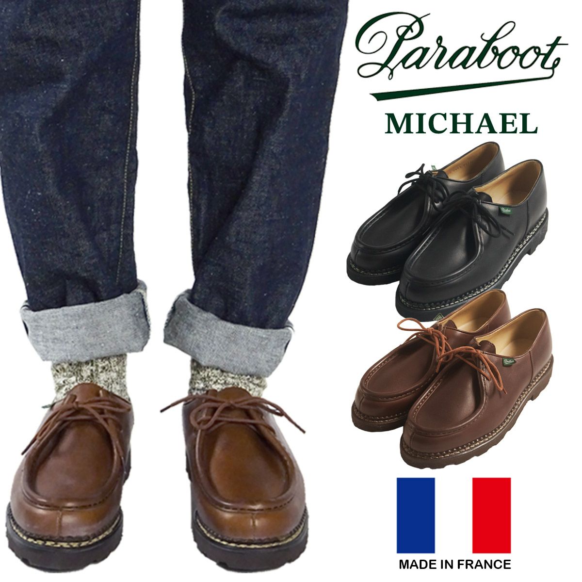 パラブーツ PARABOOT ミカエル | Jalana | ジャラーナ