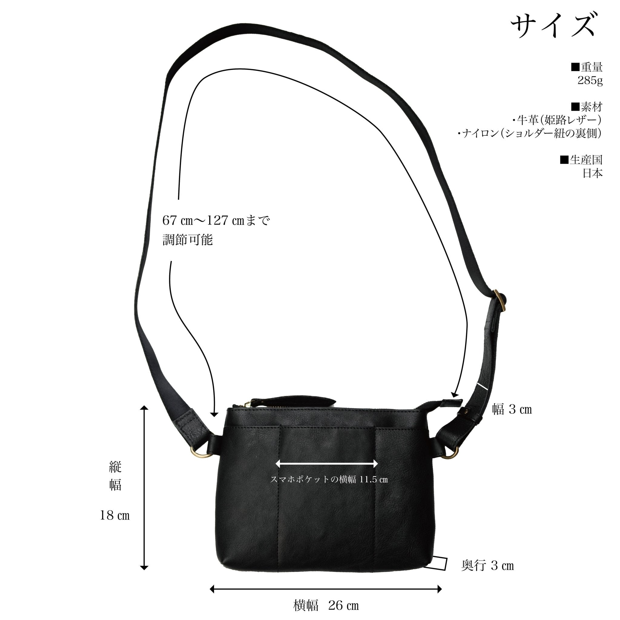洒落た「本革ボディーバッグ」☆満足度99.4%☆ – Japan Made屋