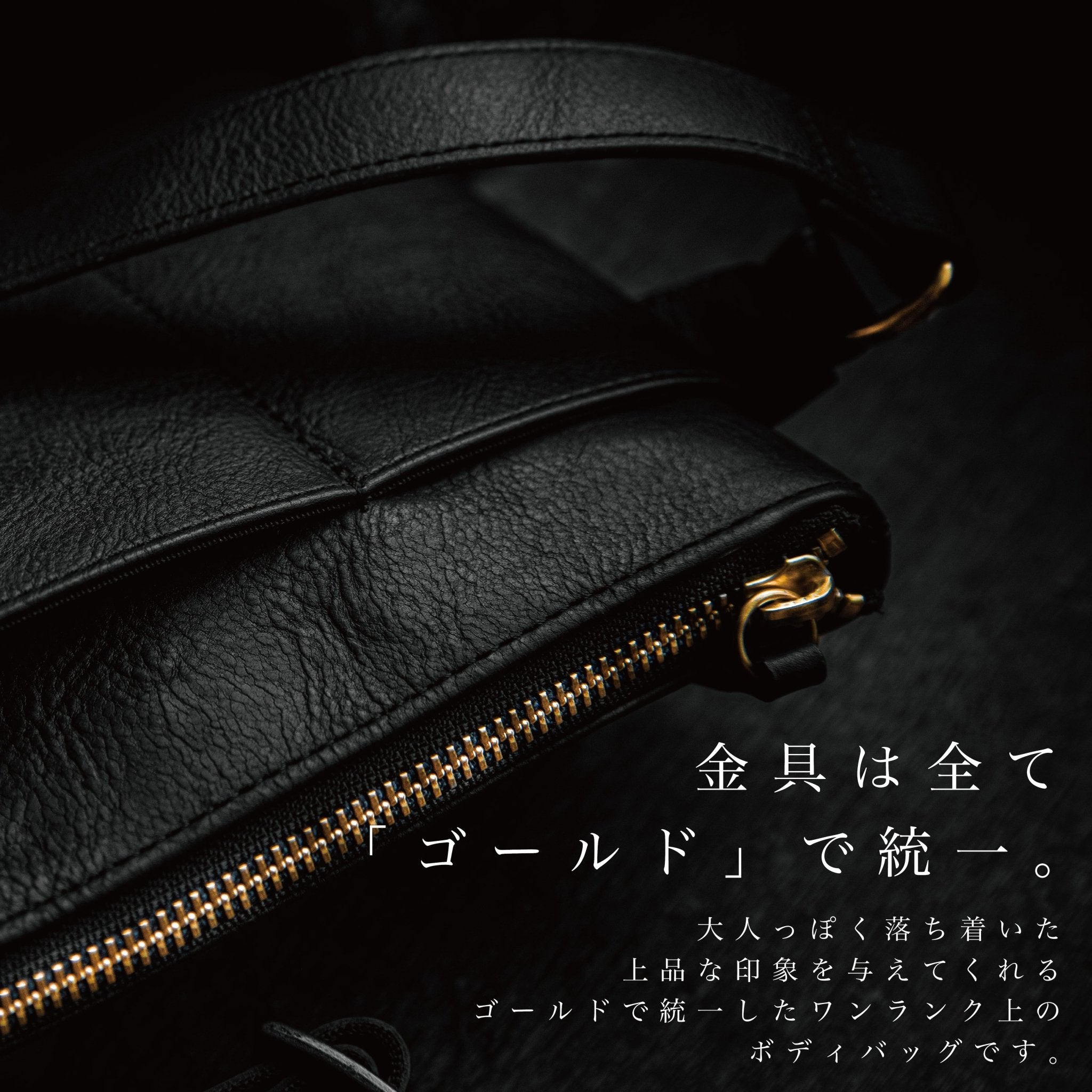 洒落た「本革ボディーバッグ」☆満足度99.4%☆ – Japan Made屋