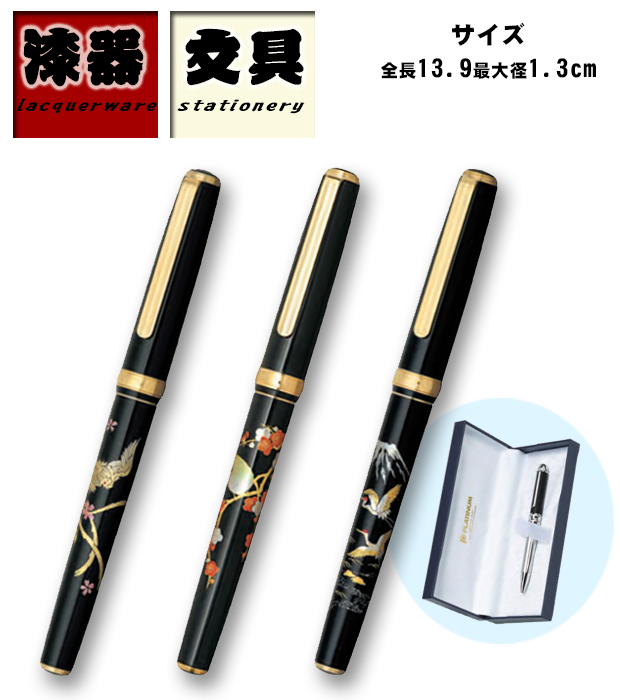 JATSオンラインショップ / プラチナ万年筆：漆器 近代蒔絵万年筆