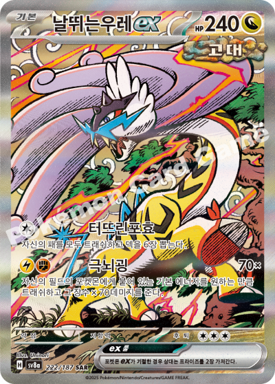 Pokemon Terastal Festival ex Booster Box (Korean) – Jebi Cards