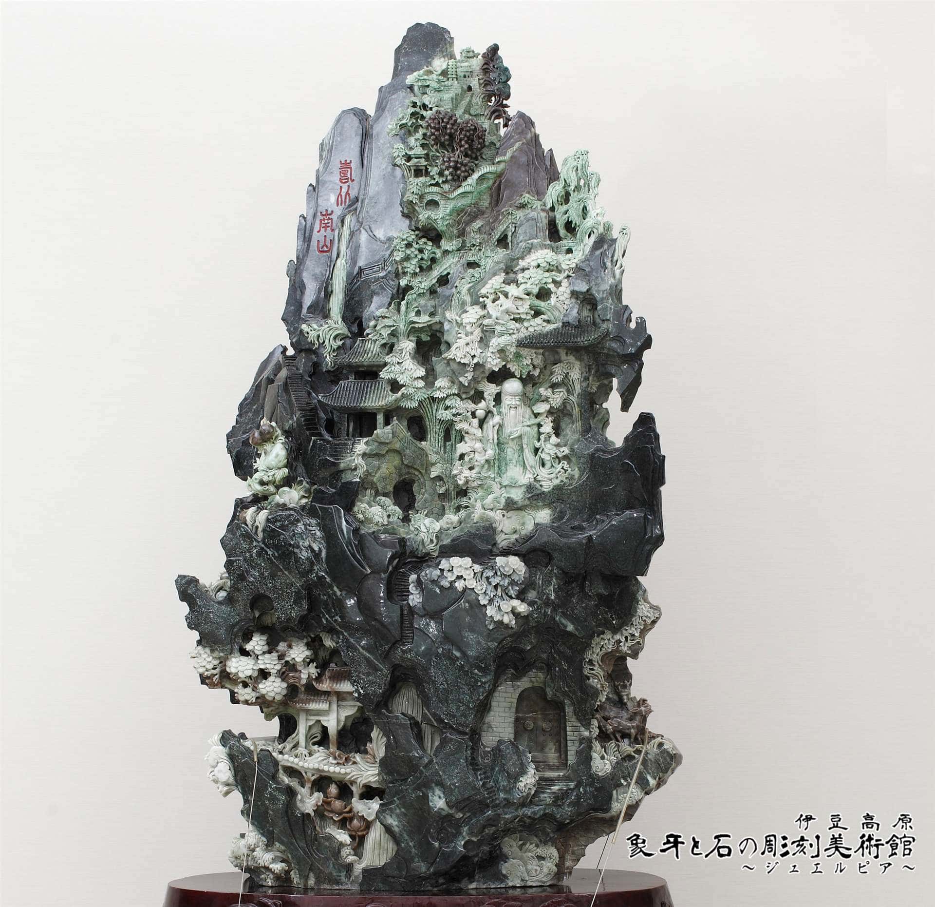 翡翠彫刻 – 伊豆高原 象牙と石の彫刻美術館 ジュエルピア