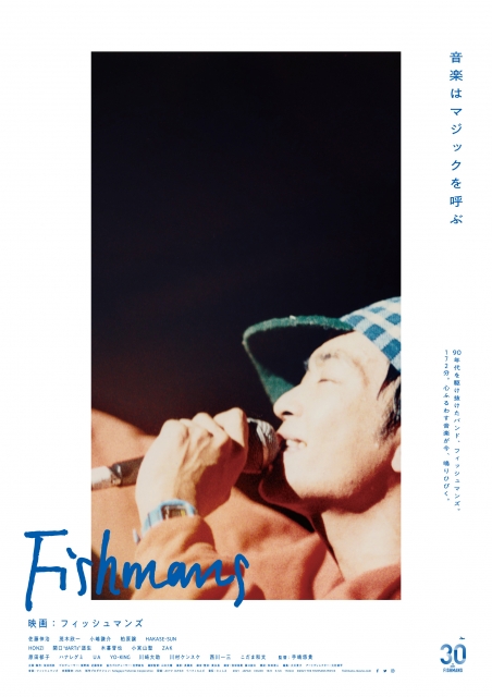 JFDB - 映画：フィッシュマンズ