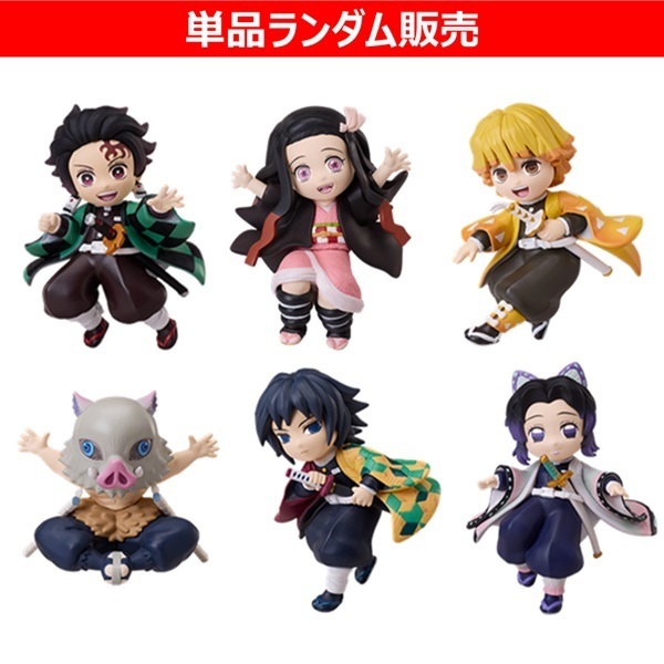劇場版「鬼滅の刃」ランダムチャーム付きフィギュア | j-hobby Collection