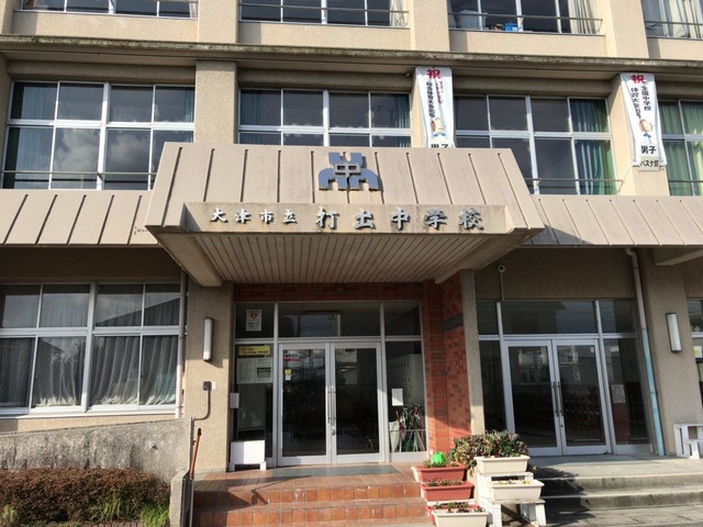 大津市立打出中学校／ホームメイト