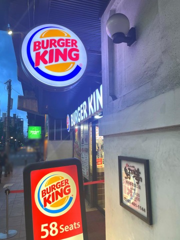 バーガーキング 博多駅筑紫口店／ホームメイト