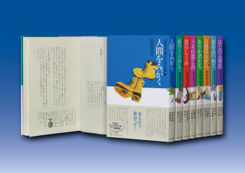 中学生までに読んでおきたい哲学 ：松田哲夫／南伸坊 - 日教販 児童書