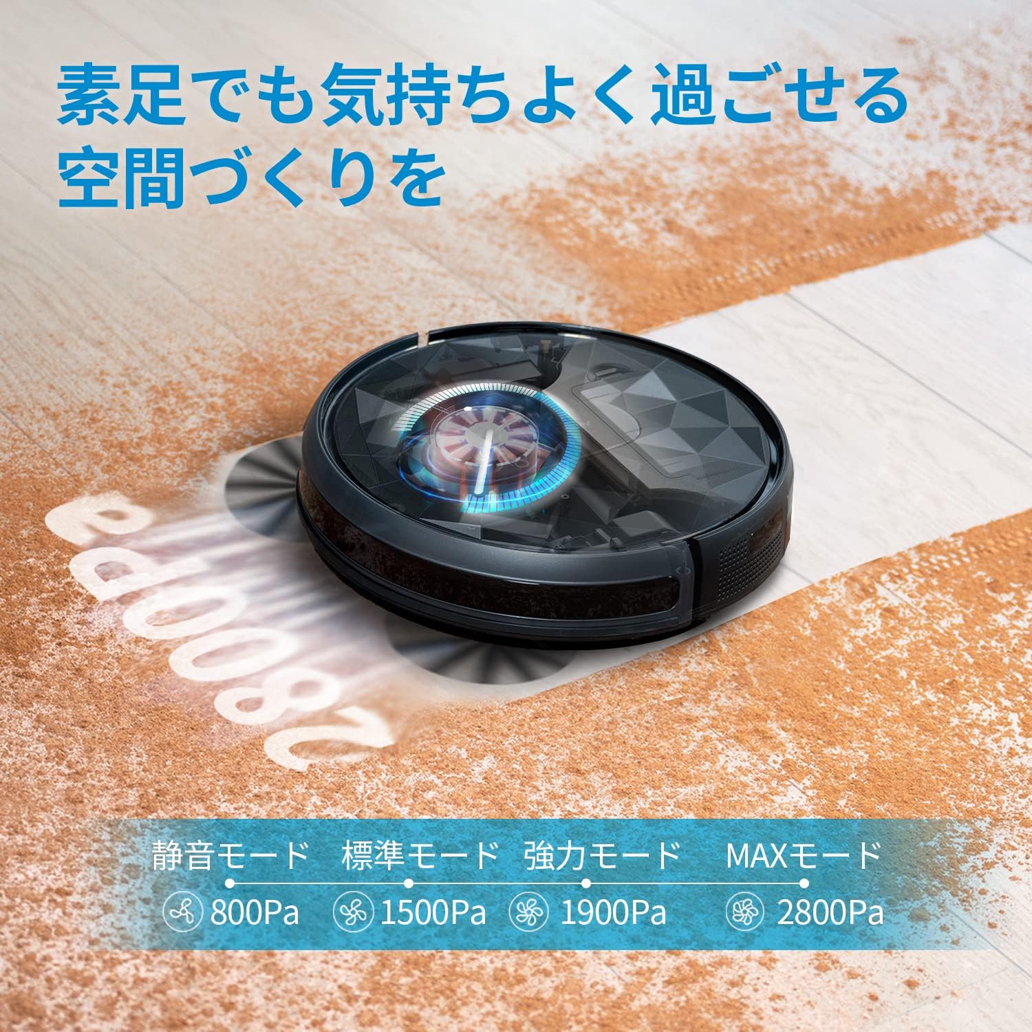 ロボット掃除機 2800Pa 強力吸引 120分間 WiFi App対応 自動充電