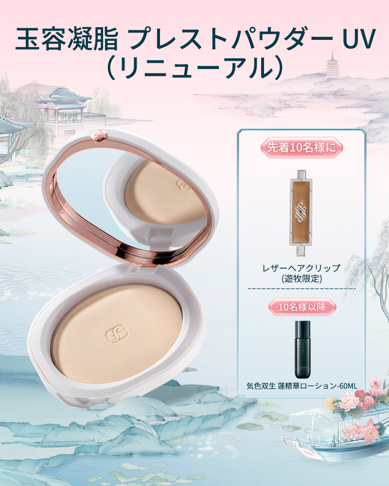 商品一覧 | 花西子Florasis (フローラシス)