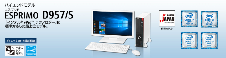 富士通デスクトップ パソコン ESPRIMO DELL モニター セット 富士通