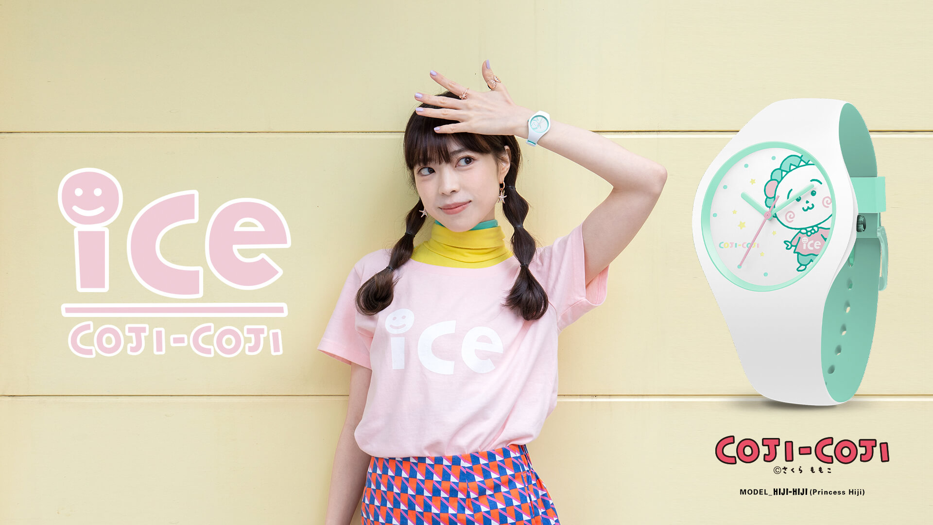 COJI-COJI / コジコジ × アイスウォッチ コラボレーションウォッチ