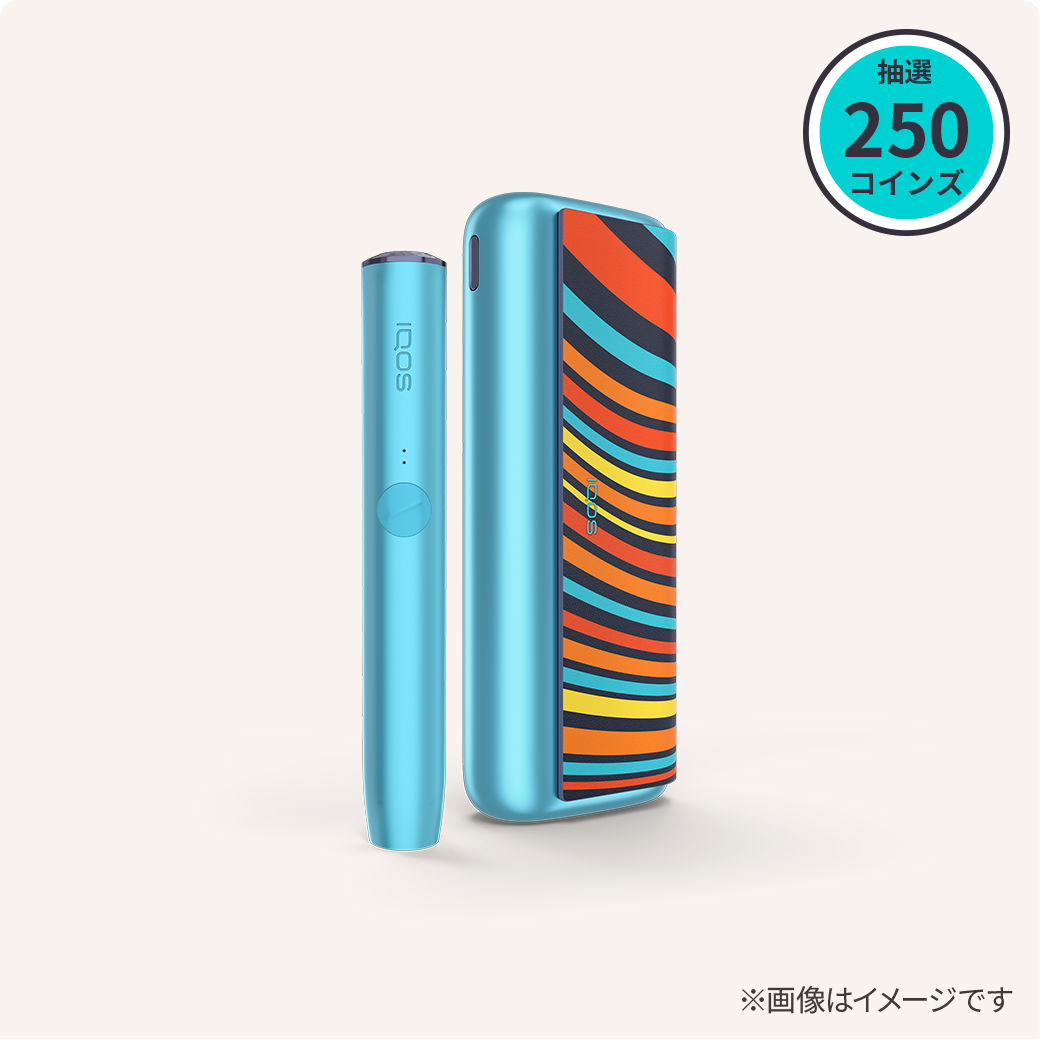 IQOS イルマ WE 2023 限定モデルが販売開始！抽選や交換で手に入れる