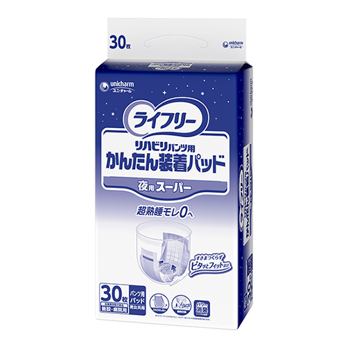 ライフリー かんたん装着パッド 夜用スーパー｜商品紹介｜ライフリー