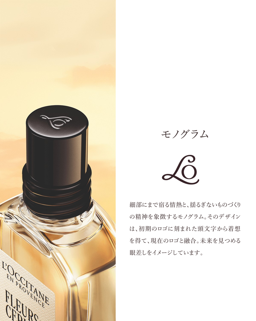 オルティブランシュ[エルバヴェール] パフュームド ボディミルク 250mL