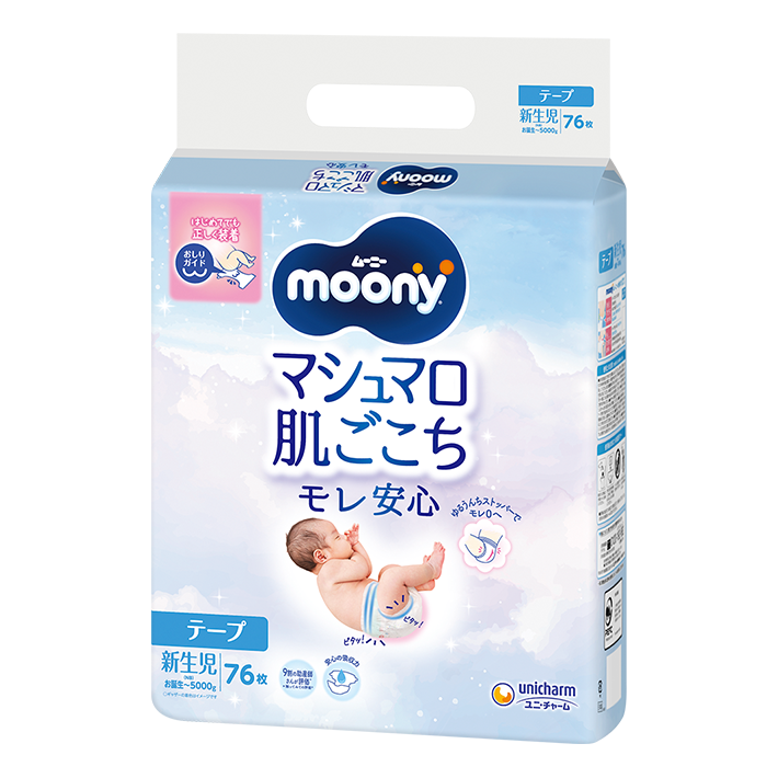ムーニー「マシュマロ肌ごこちモレ安心」（テープタイプ）新生児用（お