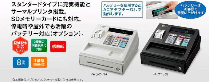 A◆SHAPR　XE-A147　レジスター　鍵付き　シャープ　電子レジ　ホワイト XE-A147-W シャープ 電子レジスター ホワイトのレビュー・口コミ