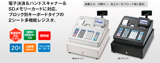 シャープ 電子レジスター ブロック別キーボードタイプ XE-A407-B Amazon | シャープ 電子レジスター ブロック別キーボードタイプ
