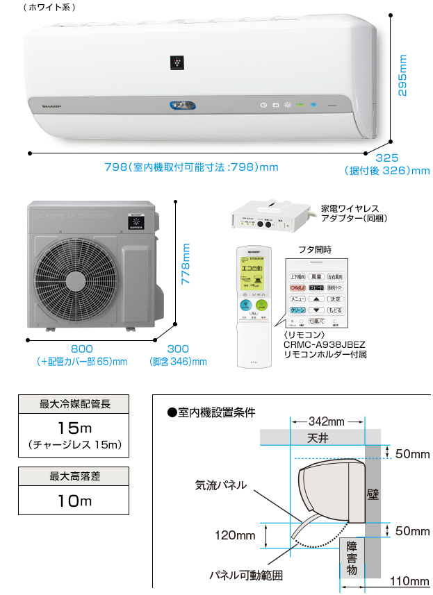 仕様/寸法 | JH-D716J2 | 住宅用太陽光発電・蓄電池・V2Hシステム