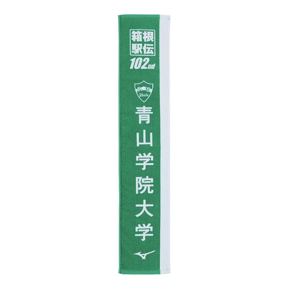 第102回箱根駅伝オフィシャル応援マフラータオル(青山学院大学