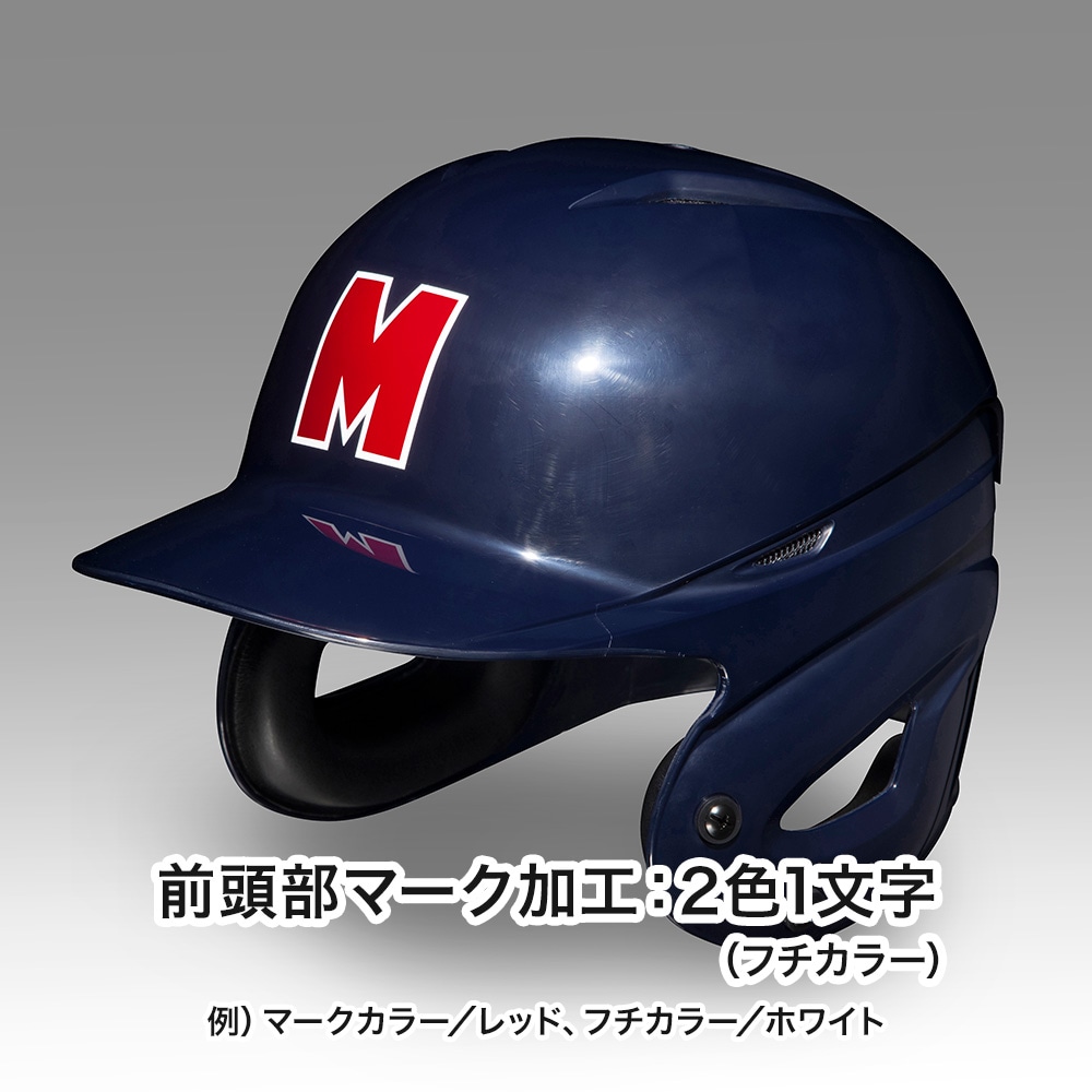 ソフトボール用ヘルメット(両耳付打者用)|1DJHS111|ヘルメット|ソフト