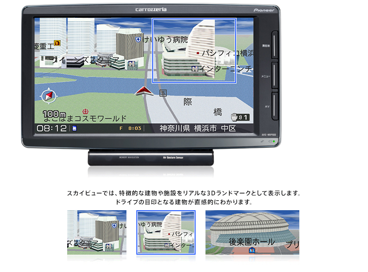 地図表示 | AVIC-MRP900 | 楽ナビ | カーナビ・カーAV(carrozzeria