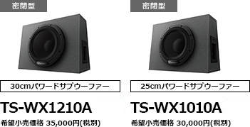 TS-WX300TA / TS-WX300A / TS-WX1210A / TS-WX1010A | サブウーファー