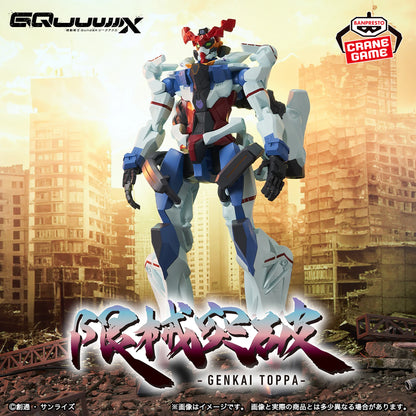 Mobile Suit Gundam GQuuuuuuX Figure - Limit Break GQuuuuuuX (Zeku