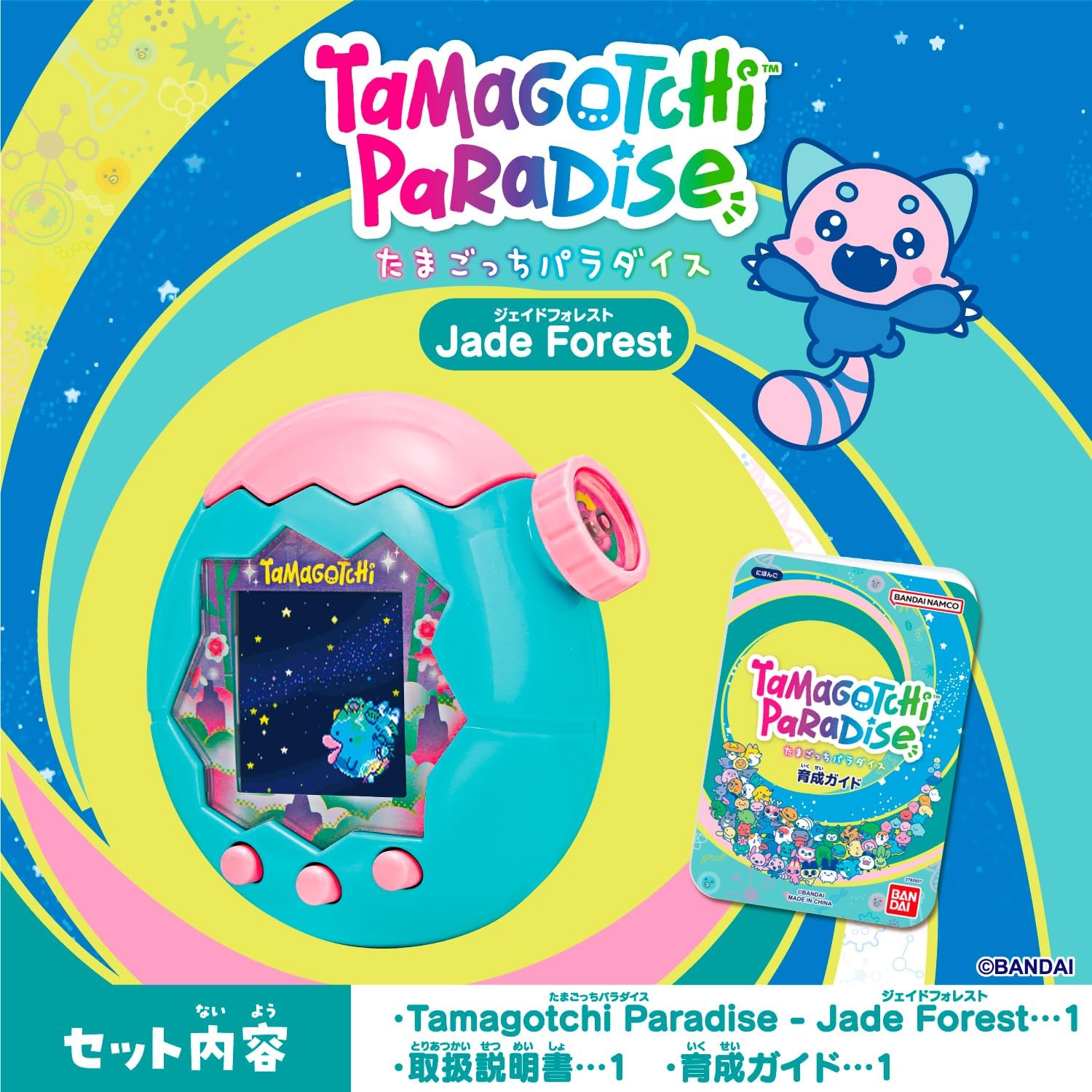 Tamagotchi Paradise - Jade Forest – JumpIchiban