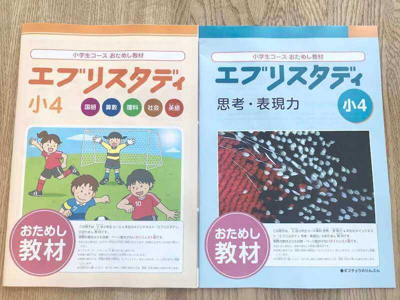 Z会「思考・表現力」は難しい？実際に娘が取り組んだ感想を徹底