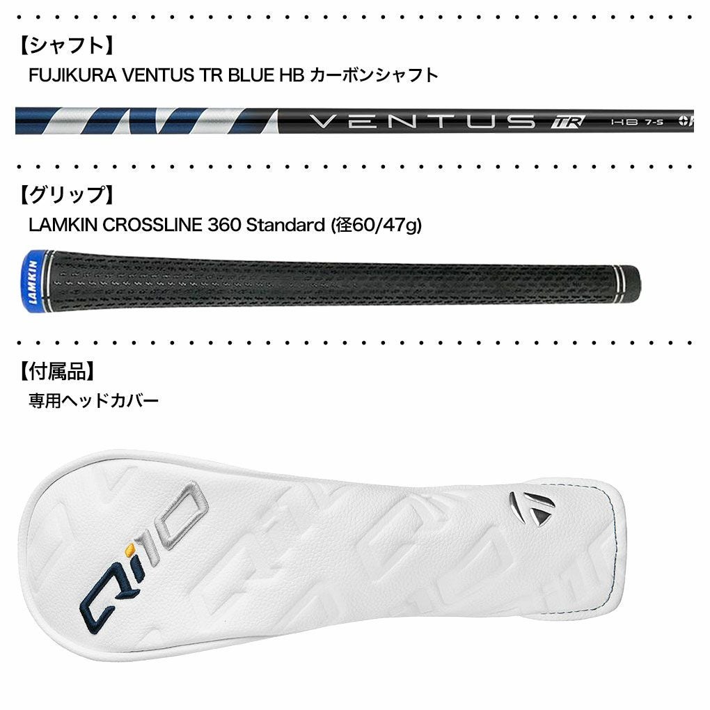 テーラーメイド Qi10 レスキュー ユーティリティ メンズ 右用 FUJIKURA