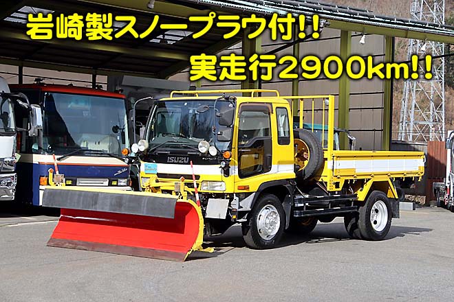 H18年式 いすゞフォワード 4WD除雪車 - 中古 大型ダンプ トラック 販売