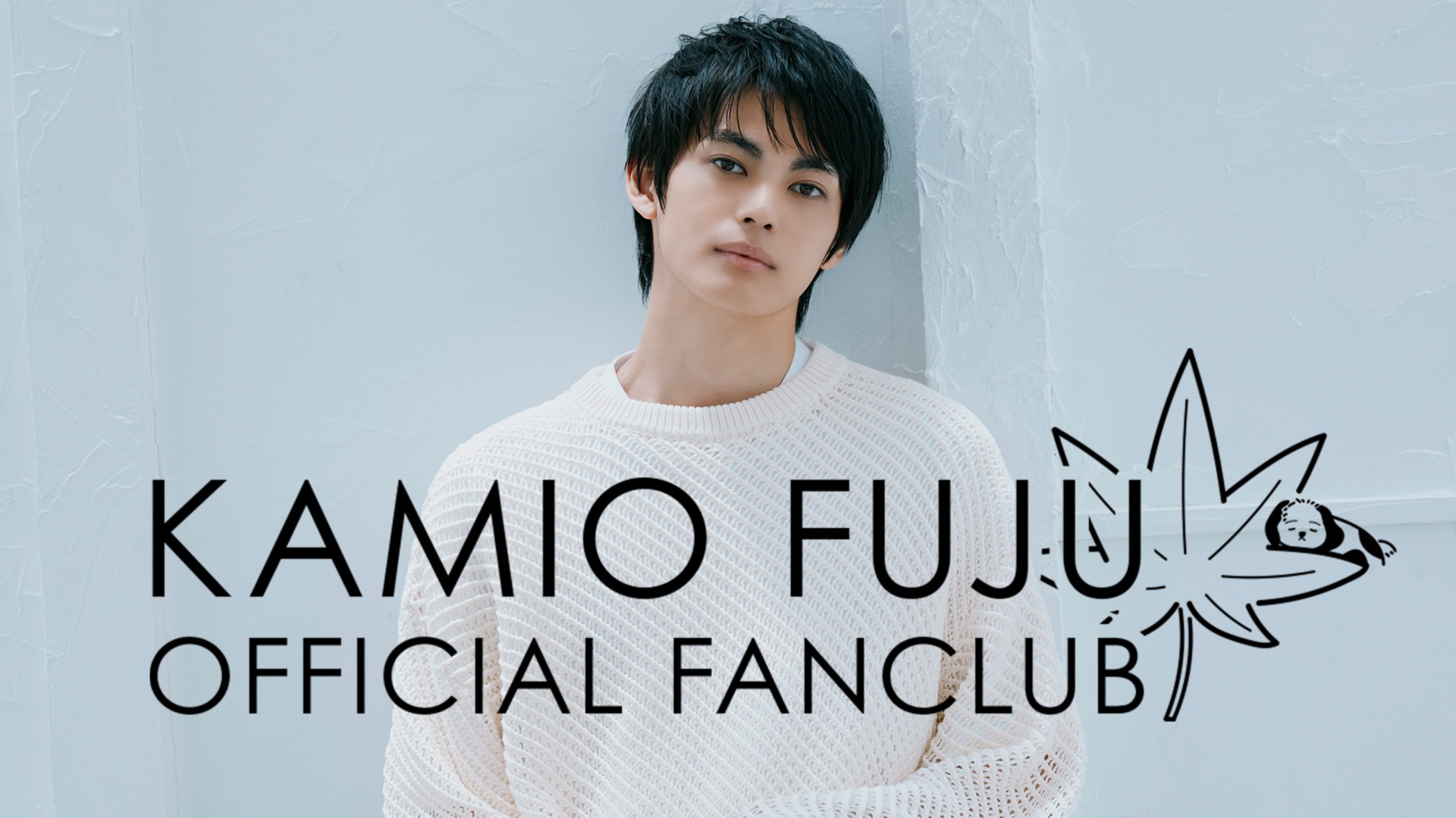 神尾楓珠10th Anniversary Fan Meeting」イベント当日の注意事項のお知らせ