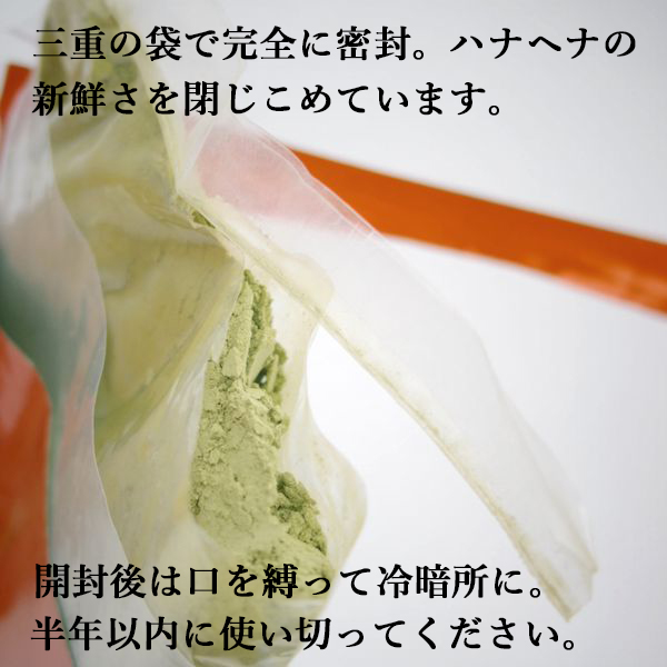 天然100％ヘナ】ハナヘナ ヘナナチュラル (500g) 白髪染め 業務用 ｜髪