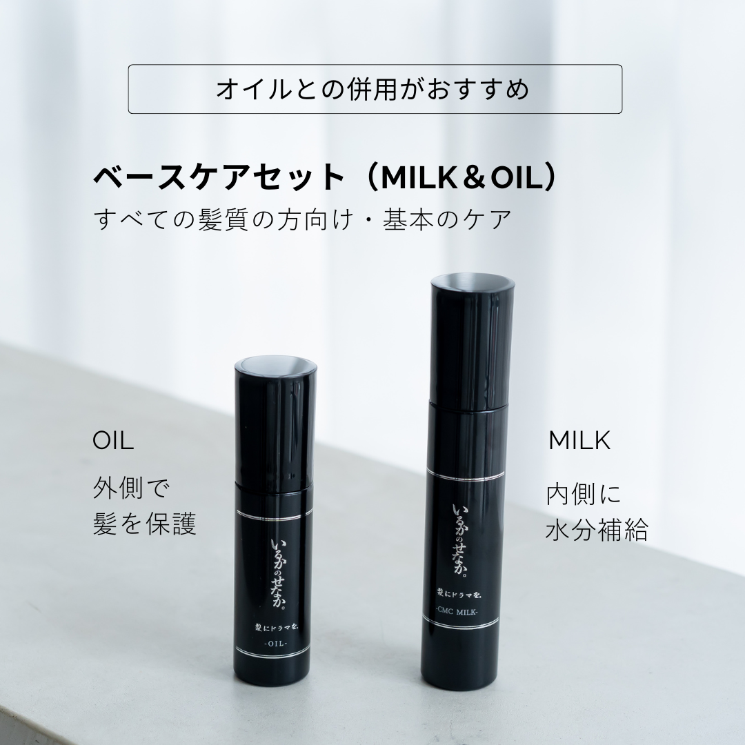 いるかのせなか。＜CMCミルク＞140g | 髪にドラマを。公式オンライン