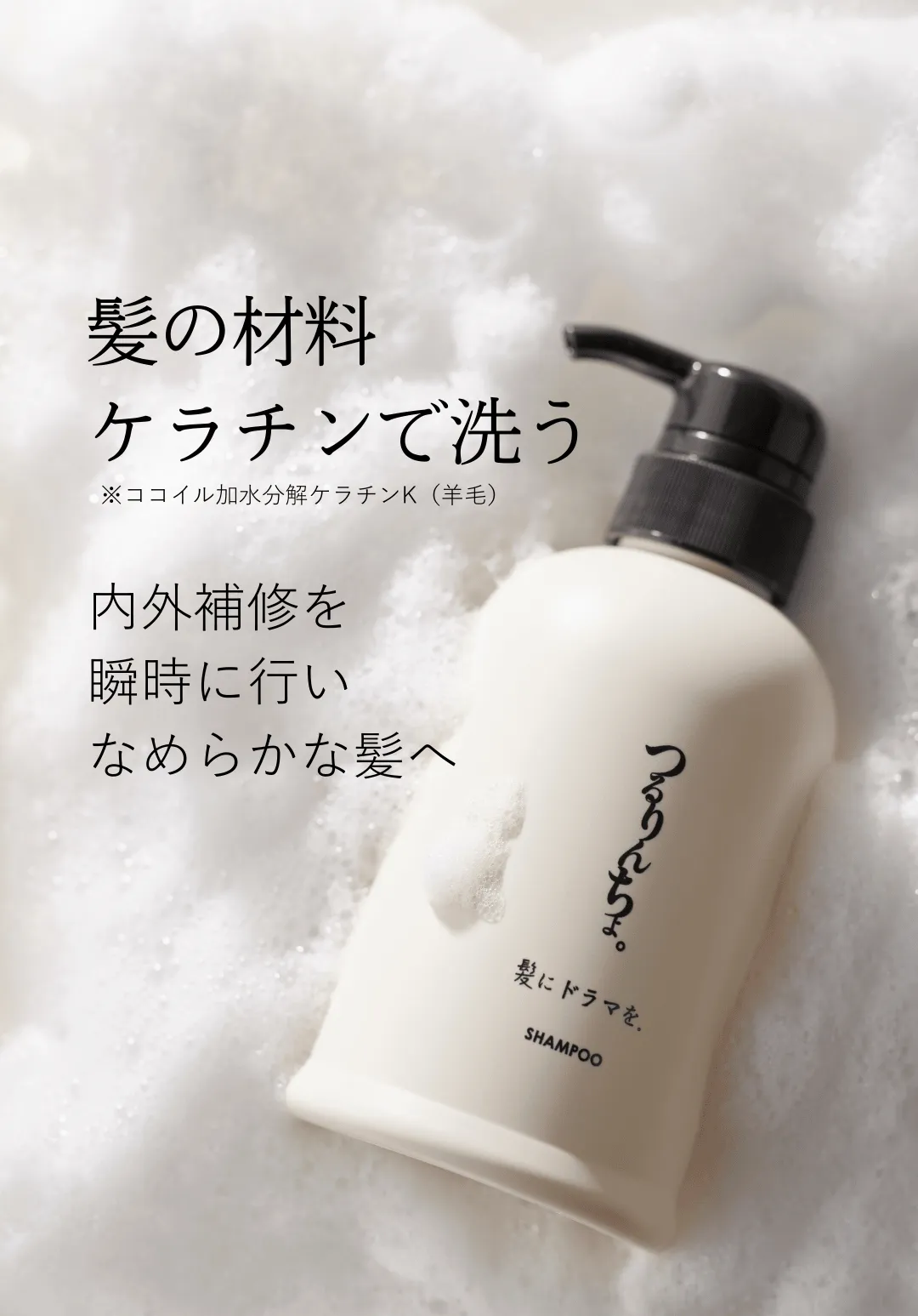 つるりんちょ。お試しセット（シャンプー＆2種類のトリートメント