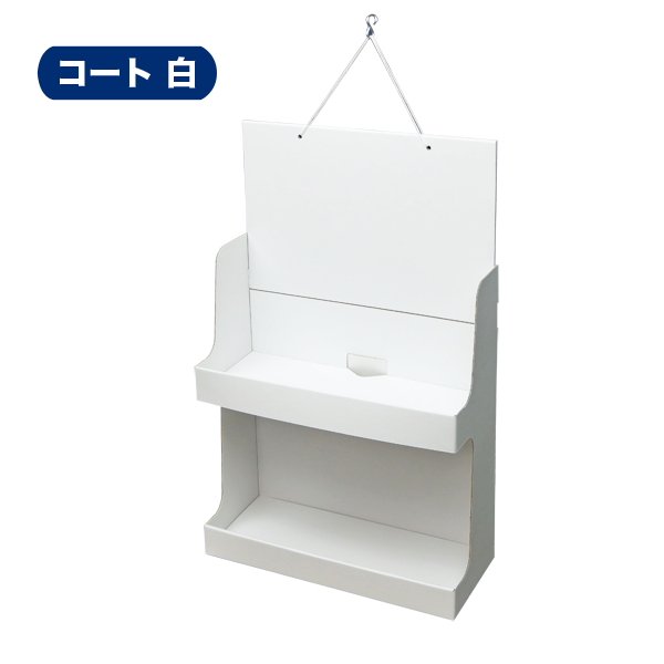 吊り下げポケット什器 2段 W305 D125 H485 – 紙製什器ドットコム