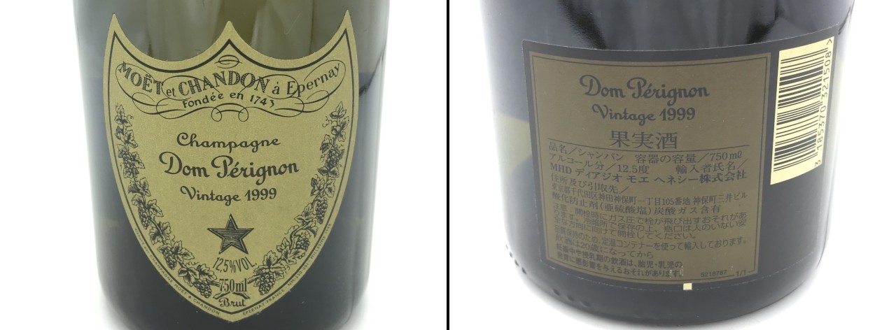 ドンペリニヨン ヴィンテージ1999】の買取金額と査定のポイントをご