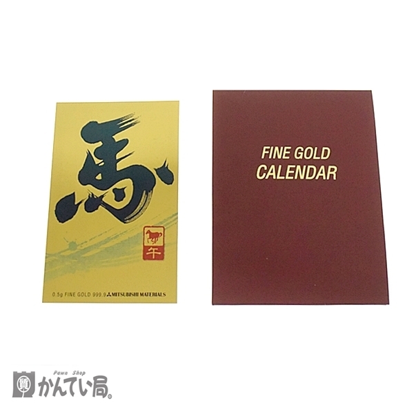 こ*ー様 三菱マテリアル FINE GOLD CALENDAR 2010年 金地金（小売用