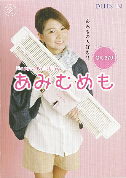 編み機 あみむめも GK-370 並太タイプ 用 dllesin 【KY】 ドレスイン