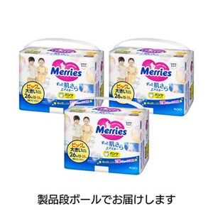 メリーズ エアスルー パンツ ビッグより大きいサイズ26枚 3個セット