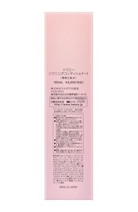 トワニー ソフニングコンディショナーt | 花王公式通販 【My Kao Mall】
