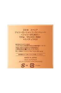 DEW スペリア ジェリーローションコンセントレート | 花王公式通販