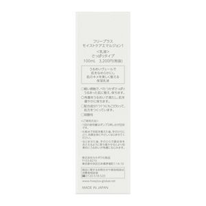 フリープラス モイストケアエマルジョン1 | 花王公式通販 【My Kao Mall】
