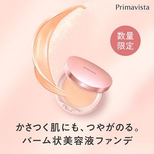 プリマヴィスタ デイトリートメントバーム 02 | 花王公式通販 【My