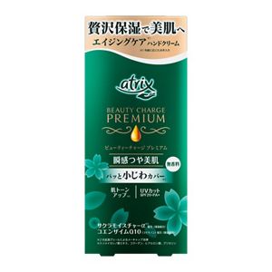 アトリックス ビューティーチャージプレミアム 瞬感つや美肌ケア 無