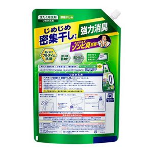 アタック抗菌EX 部屋干し用 つめかえ用1520g | 花王公式通販