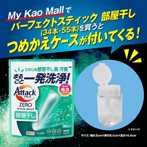 アタックZERO パーフェクトスティック 部屋干し 34本入り