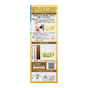 ブローネ ナチュリラ 色長持ちカラートリートメント ダークブラウン
